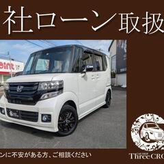 HONDA　N-BOXカスタム2トーンカラースタイル　H2…