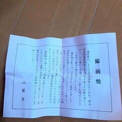 ぐい飲み　酒器　お猪口　備前焼の画像