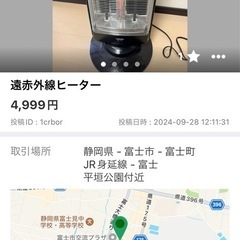 遠赤外線ヒーター