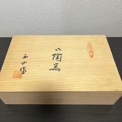 【新品未使用】有田焼　茶碗、湯呑みセット