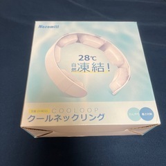 新品、未開封！ネッククーラー(クールネックリング)