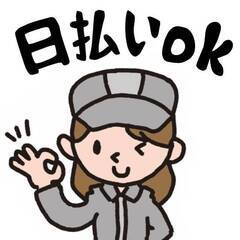 [名西郡]からお仕事をお探しの方必見!!11月入社された方全員に...