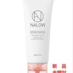 NALOW(ナロウ) ヘアマスク ヘアトリートメント サロン専売...