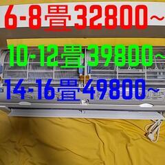 🤩標準工事配管4m税別価格。6-8畳32800円~。10-12畳...
