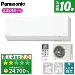 エオリア CS-284DFL　パナソニックの10畳用標準工事費込...