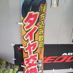 タイヤ組み換え＆交換4本バランス込み　　　２０００円‼️🛞…