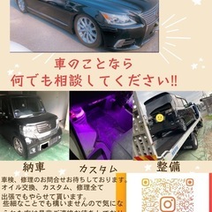 なんでもご相談ください‼️