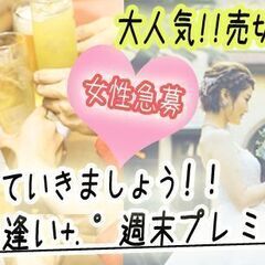 街コンイベント運営スタッフ募集★山形市の居酒屋！