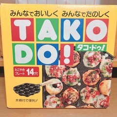 たこ焼き　鉄板　14穴