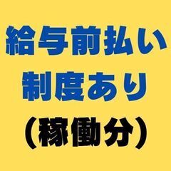 ［再配達なし]×[ほぼ残業なし] ＼大手スーパーでの配送スタッフ...