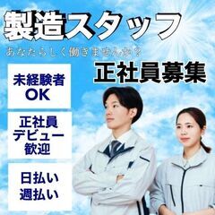命を支える、確かな技術【医療機器の製造スタッフ】