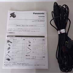 バックカメラ