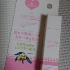 【更にお値下げ】パックスナチュロン リップクリーム　太陽油脂