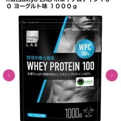 マツキヨプロテイン、腹筋ベルト