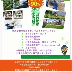 お家･お墓･空き家･その他の困った相談ください。 - 大分市