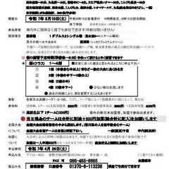 ★第12回香川スポーツ祭典 丸亀オープン卓球大会★新スポ連香川