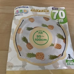 ★中古品★ ドウシシャ 浮き輪 70cm