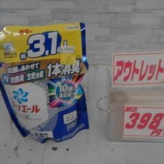 アリエール ジェル 業務用 詰め替え  1260g　A10162