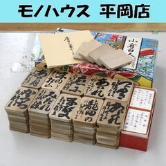 菅波謹製 小倉百人一首 北海道カルタ 木札 下の句歌留多 読札付...