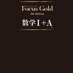 高校数学教えます。