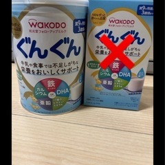 缶のみ！最終値下ぐんぐん　フォローアップミルク　