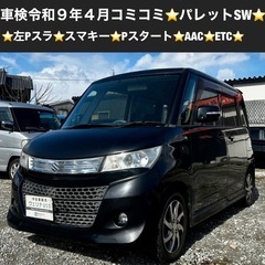 総額14.0万円★左Pスラ★スマキー★Pスタート★AAC★ETC...
