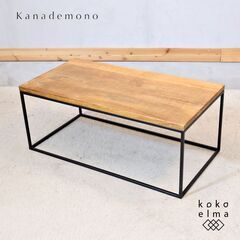 Kanademono(かなでもの)のマンゴー無垢材ローテーブルで...