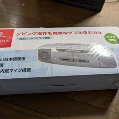 ダブルラジカセ　KOIZUMI SAD-1231/S   マイク...