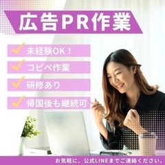独身の方❗️   本気の収入⤴️サブワーク　🟢大募集❗️