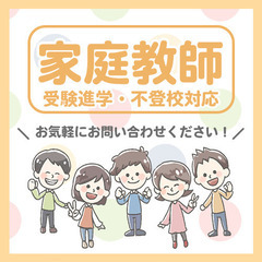 【5科目見れて安心価格🎵  菊川市の家庭教師】