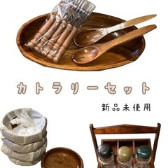 木製 カトラリー＆調味料入れセット