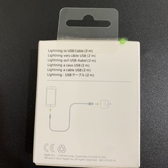 新品未使用　Apple純正ライトニング ケーブル　タイプA　2ｍ　iPhone　アイホンLightning - USB充電ケーブルの画像