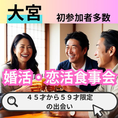 人気イベントです。０５月２４日(土)１７：００📍大宮⭐〜&#12...