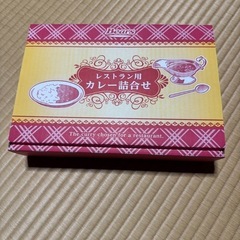 レストラン用カレー詰合せ