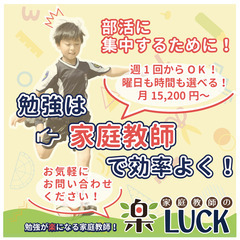 【5教科見れて安心料金🌟】ニガテな勉強の対策はコチラ…｜北茨城市...
