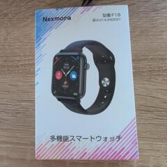 スマートウォッチ