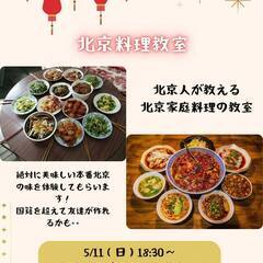 20-30代限定！5/11㈰18:30～みんなで作って食べる会『...