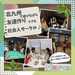 【5月11日(日)10時〜19時】ボードゲームして遊びませんか？...