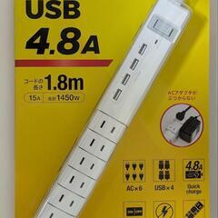 Fargo TAPKING 4.8A仕様品　USB4ポート O....