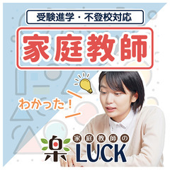 【5教科見れて安心料金🌟】ニガテな勉強の対策はコチラ…｜五泉市　...