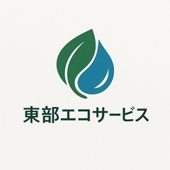  【格安】トイレの水漏れ・つまり修理承ります！出張OK／見積無料...