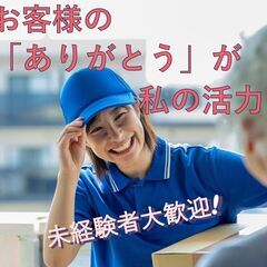 ☆人気の職場には根拠あり！案件豊富！東広島・廿日市エリア☆月収5...