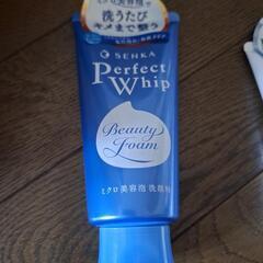 SENKA  Perfect　Whip 青