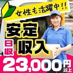 🔶✨🔷✨9🔶配送未経験者大歓迎🎉地方からも大歓迎🎉即入寮可能🔶🔶...