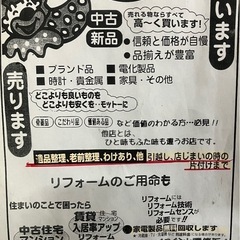 1986年創業の老舗が解体工事します！