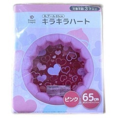 Smart Angel キラキラハート 丸プール 65cm 新品未開封