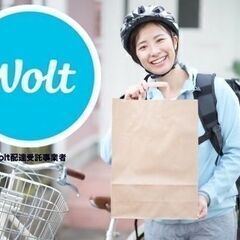 新しい働き方/フードデリバリー/東京都多摩エリア「高単価」…