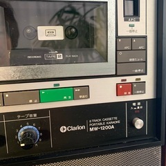 Clarion/クラリオン MW-1200A ８トラック カラオケ  カセット オーディオ機器 レトロ【動作品】ジャンク扱の画像