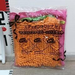 0520-072 マイクロファイバークロスセット