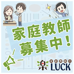 【高額時給☑】未経験者でも安心の研修サポート有｜新座市の家…